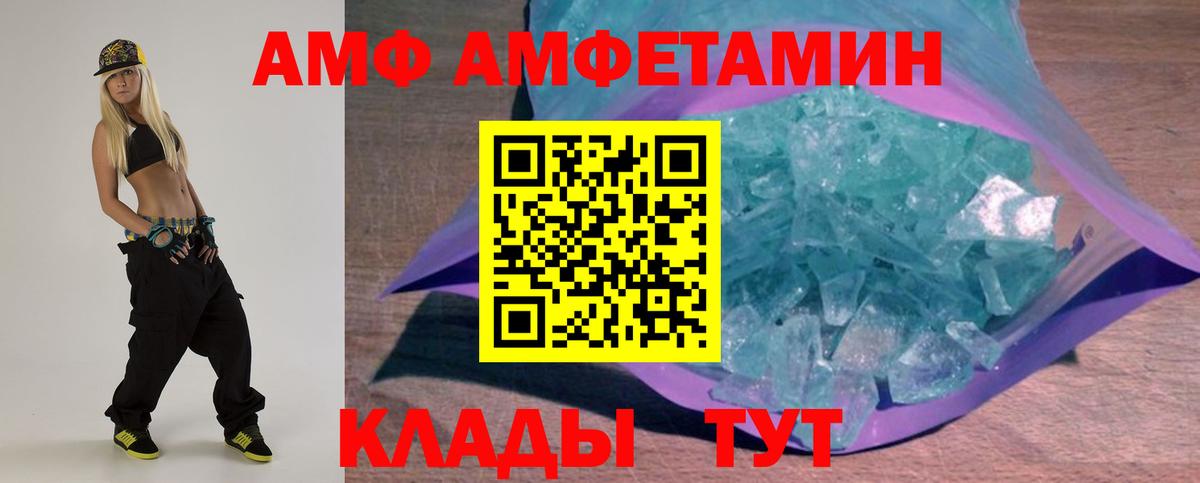 Муром  АМФЕТАМИН Розовый  АМФЕТАМИН  Amphetamine  Вход с VPN 