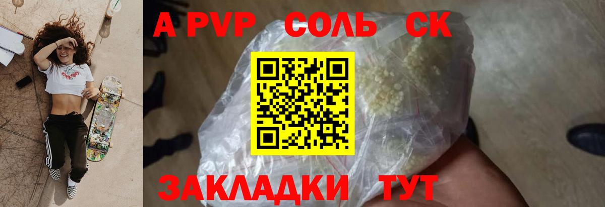 Альфа ПВП Crystall  Вход с VPN  A PVP  купить наркотик  Alpha PVP VHQ  Муром 