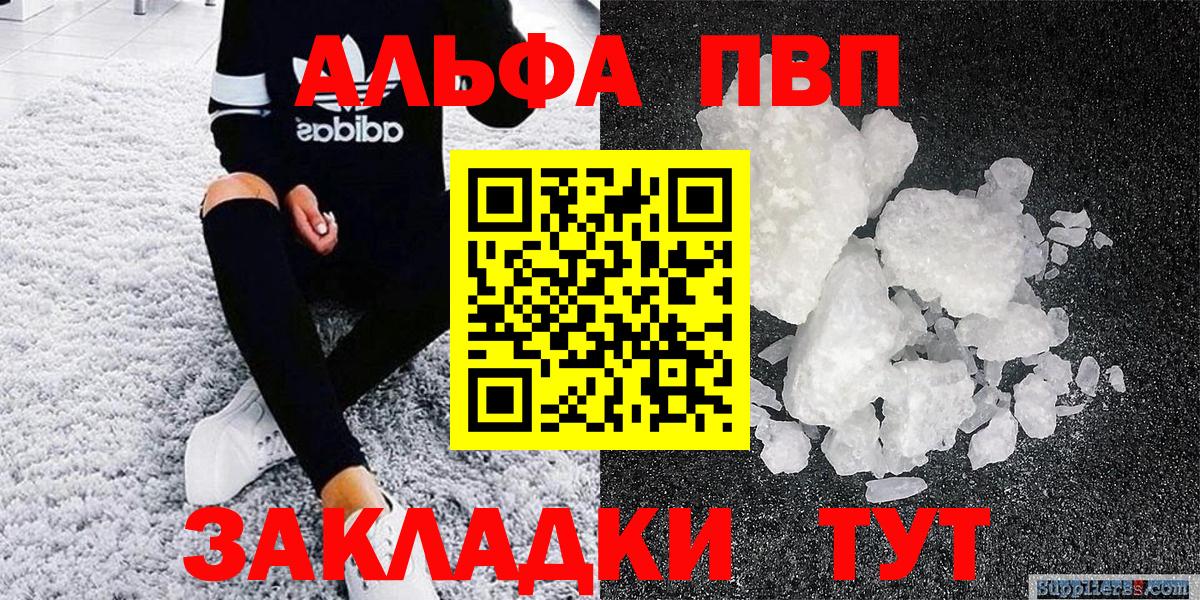 APVP крисы CK Муром