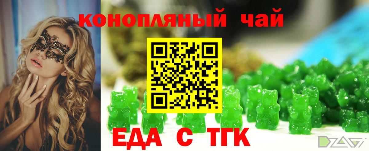 Cannafood конопля  Вход с VPN  Муром 
