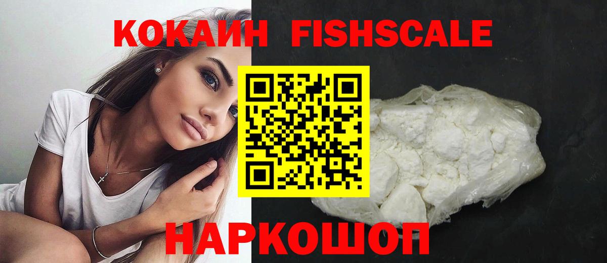 Cocaine Боливия  Кокаин Columbia  Муром  Вход с VPN 