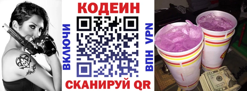 наркошоп  Муром  Codein напиток Lean (лин) 