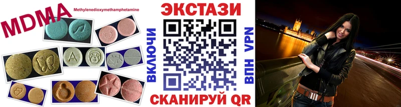 ЭКСТАЗИ 280 MDMA Муром