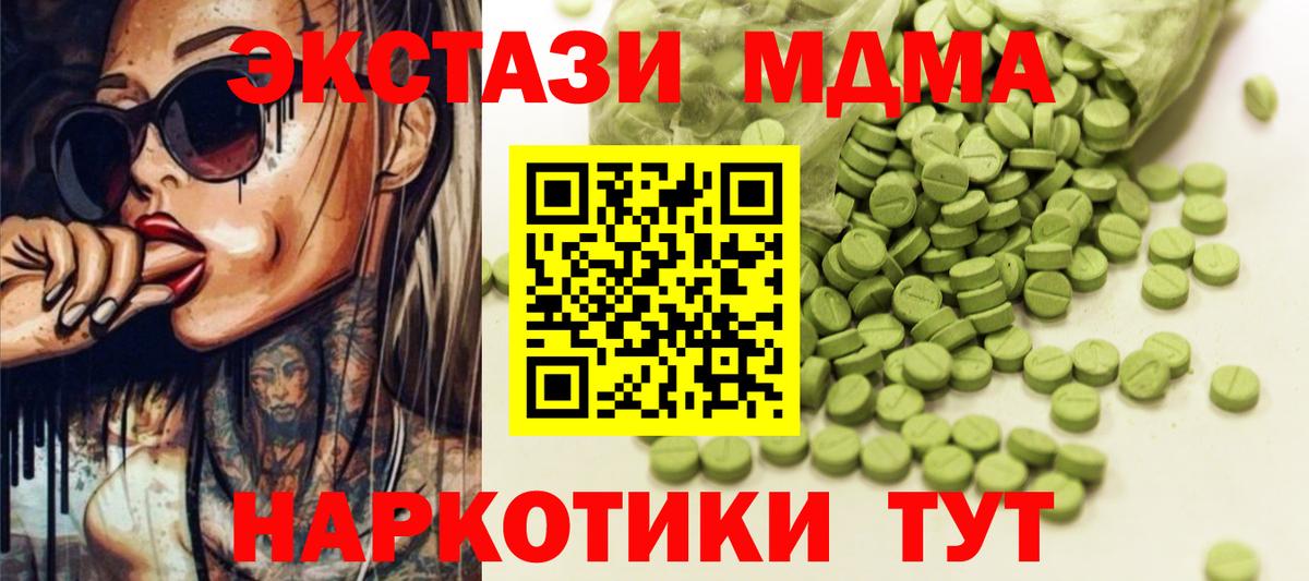 ЭКСТАЗИ 250 мг  Вход с VPN  Ecstasy  Муром  ЭКСТАЗИ бентли 