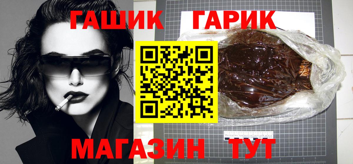 Гашиш гашик  Вход с VPN  ГАШИШ  Муром  ГАШ Cannabis 