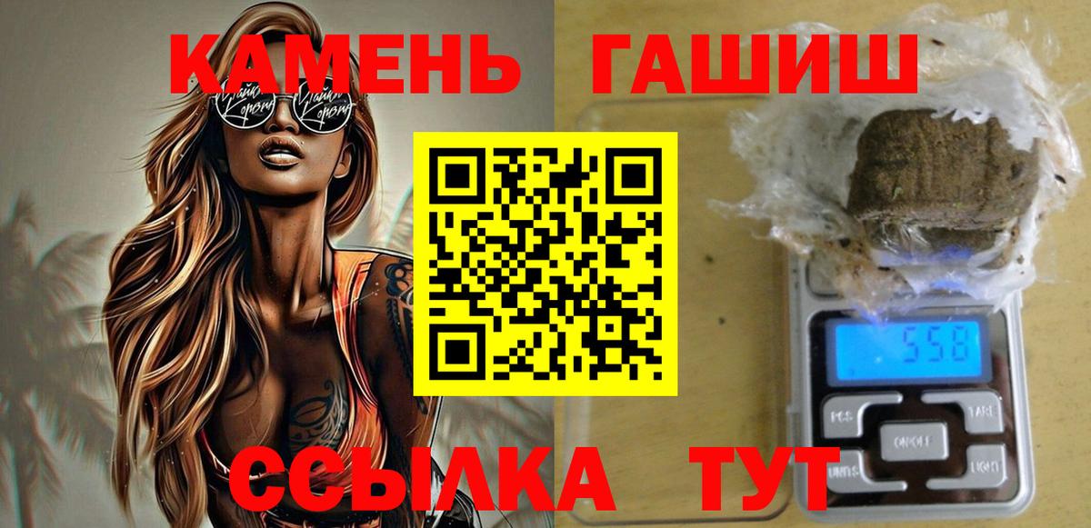 ГАШ  МЕФ  Альфа ПВП СК   Гашиш  МЕФ кристаллы  ТГК  Муром  Кокаин  Наркошоп  Вход с VPN 