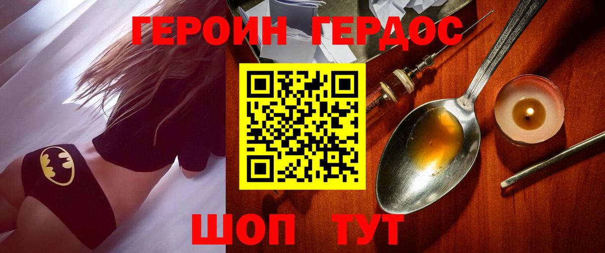ГЕРОИН хмурый  Вход с VPN  Муром 