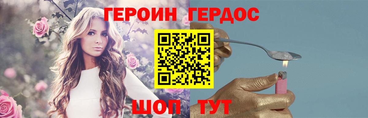 Героин белый Муром