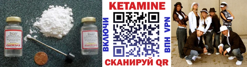 что такое   Муром  КЕТАМИН ketamine 