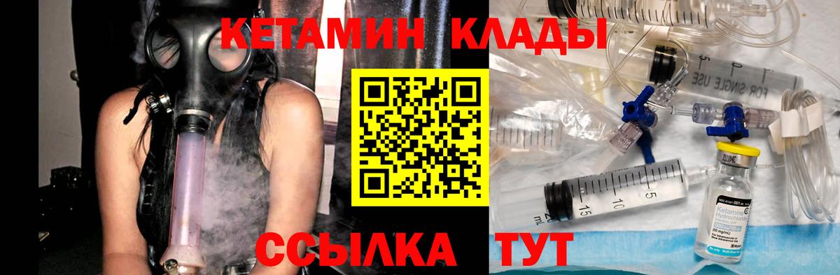 КЕТАМИН ketamine  Кетамин VHQ  Муром  Вход с VPN 