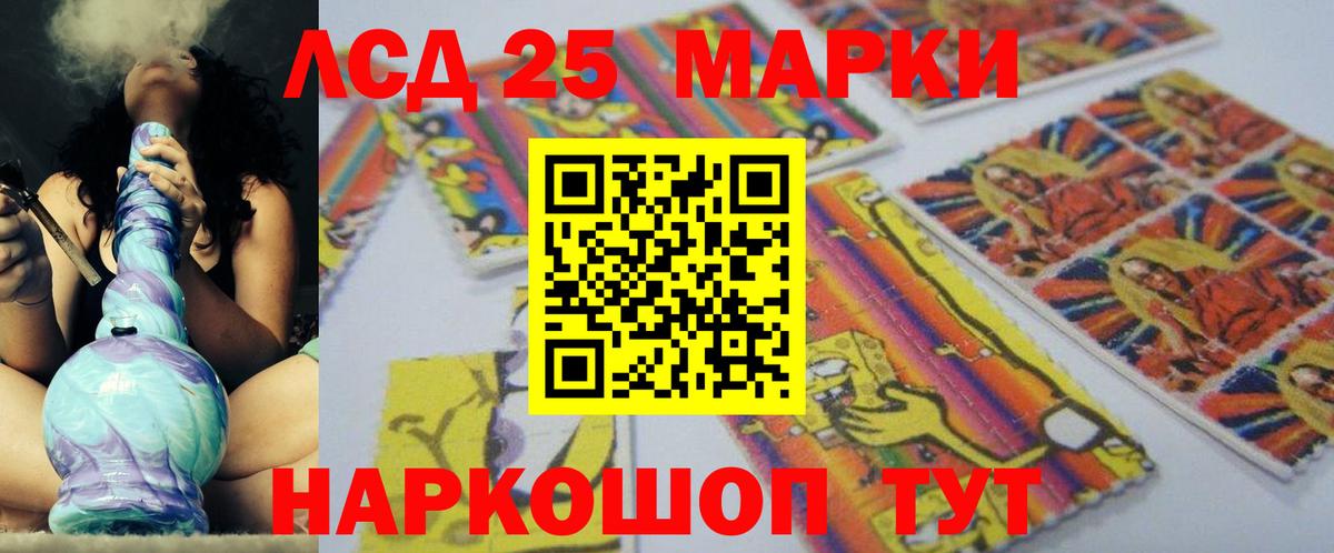 ЛСД экстази кислота Муром