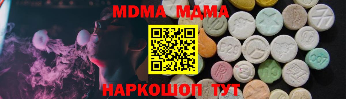 Муром  МДМА кристаллы  Вход с VPN  МДМА  MDMA кристаллы 