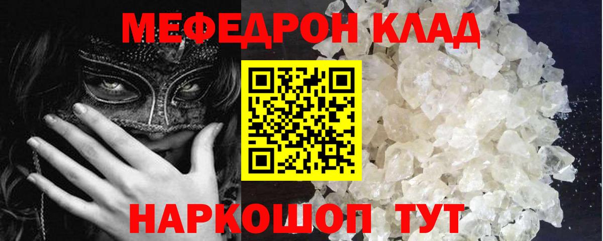 МЕФ mephedrone  МЕФ  Меф  МЯУ-МЯУ мяу мяу  Муром  Вход с VPN 