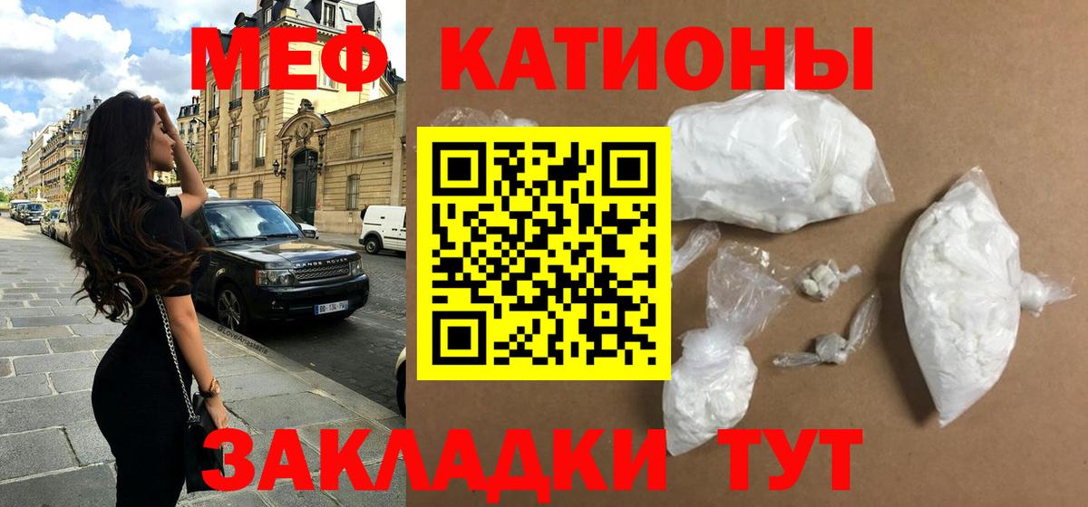 Меф  Муром