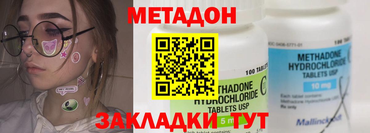 Муром  МЕТАДОН methadone  Вход с VPN  Метадон белоснежный 
