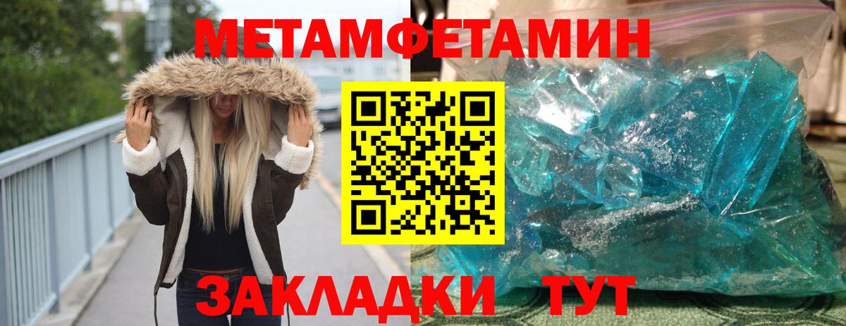 МЕТАМФЕТАМИН Декстрометамфетамин 99.9%  МЕТАМФЕТАМИН Декстрометамфетамин 99.9%  Вход с VPN  Муром 